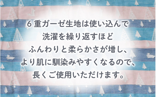 【オリジナルベビーギフトセット】6重ガーゼケット＆スリーパー 全2デザイン（もみの木）[H-01103_02]