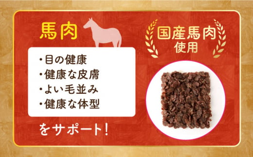 Softbits （肉）うま（40g×6P）長崎県/株式会社サポート [42AEAE006] 肉 ソフトビッツ ドッグ フード いぬ 犬 イヌ おやつ ペット 乳酸菌 国産 馬 うま ばにく シニア 幼犬 老犬 小分け 小型犬 中型犬 大型犬 ドック 安心  犬のおやつ 馬肉 