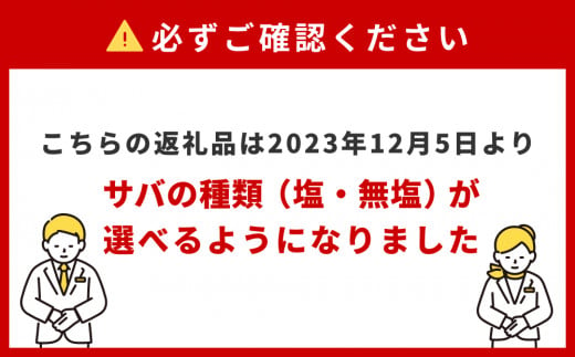 【発送月指定なし】さば ＜ 訳あり ＞  無添加 塩サバフィレ 3.5kg 冷凍 魚 青魚 塩さば 冷凍 不揃い 規格外 ご家庭用 焼き魚 焼魚 鯖 切身 サバ フィレ わけあり 鯖フィレ サバフィーレ 切り身