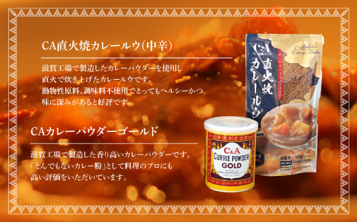 こだわりのカレー&七味唐辛子セット　レトルトカレー カレーパウダー 唐辛子　AE01