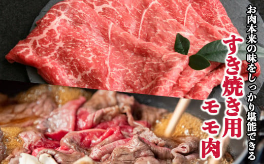 J06 黒毛和牛 もも すき焼き用 700g【毎月数量限定】| 肉 にく ニク お肉 おにく オニク 牛肉 和牛 取り寄せ グルメ おうち時間 冷凍 贅沢  和食 祝 すきやき 奈良県 御杖村