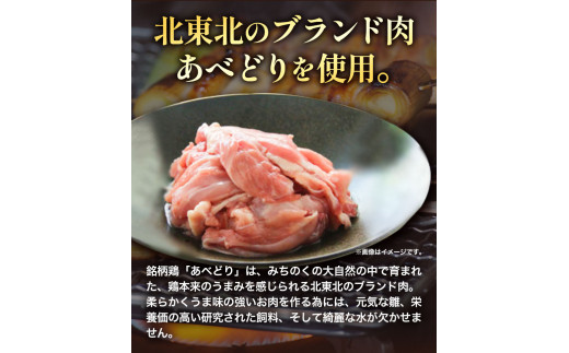 【あべどり】焼き鳥 5種×10本 せせり 300g《30日以内に出荷予定(土日祝除く)》 岩手県 九戸村 セット 焼鳥 鶏肉 やきとり 大容量 BBQ おつまみ ねぎま 皮 砂肝 小肉串 軟骨小肉