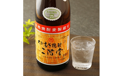 ＜2022年8月中旬発送＞大分むぎ焼酎　二階堂25度6本セット(1800ml) AG19Z【6371403】