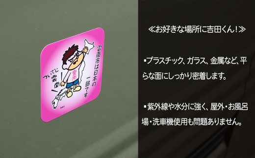”雲南吉田くん"ご当地ステッカー 5種セット 【島根県 雲南市 シール しーる すてっかー 鷹の爪 コーワシェルシート】
