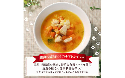 無添加 ペットフード 3種類 (イワシ煮 豆乳鍋 トマトシチュー) 計4袋 犬 猫 ドッグフード キャットフード 安心 安全 ペット フード ペット用品 ヒューマングレード リッチフード いぬ ねこ 犬用 猫用 自然食材 魚 肉 野菜 やさい ごはん ご飯 餌 エサ わんこ にゃんこ 健康 健康食品