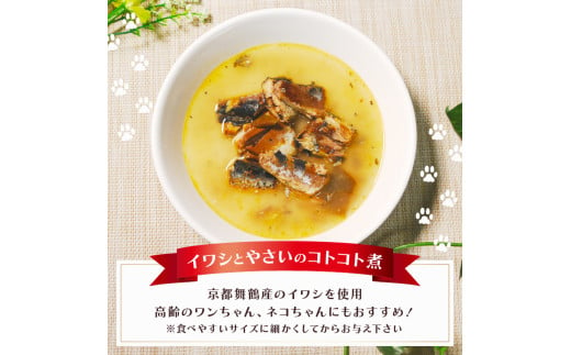 無添加 ペットフード 3種類 (イワシ煮 豆乳鍋 トマトシチュー) 計4袋 犬 猫 ドッグフード キャットフード 安心 安全 ペット フード ペット用品 ヒューマングレード リッチフード いぬ ねこ 犬用 猫用 自然食材 魚 肉 野菜 やさい ごはん ご飯 餌 エサ わんこ にゃんこ 健康 健康食品