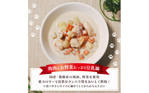 無添加 ペットフード 3種類 (イワシ煮 豆乳鍋 トマトシチュー) 計4袋 犬 猫 ドッグフード キャットフード 安心 安全 ペット フード ペット用品 ヒューマングレード リッチフード いぬ ねこ 犬用 猫用 自然食材 魚 肉 野菜 やさい ごはん ご飯 餌 エサ わんこ にゃんこ 健康 健康食品