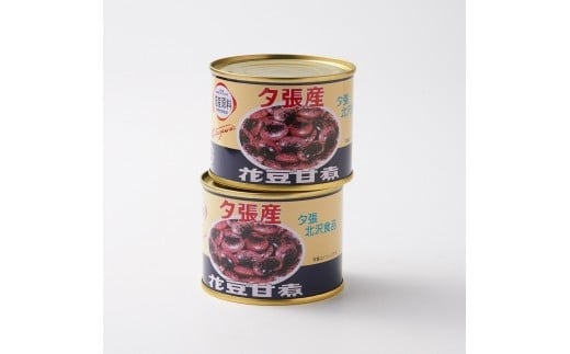 夕張の隠れた特産品～花豆甘煮6缶セット～　N3