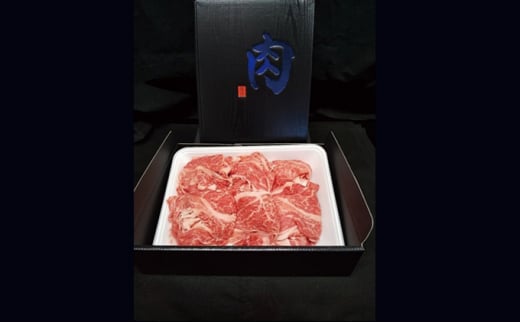 【天皇杯受賞】常陸牛 切り落とし500g