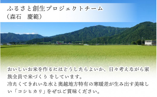 【先行予約】白山の恵み 令和6年度産 新米 コシヒカリ（精米）10kg ※2024年10月上旬より順次発送 [A-009010]