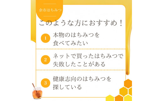 【北海道余市産】はちみつスティック　バラエティセット　1種6.0g×6　4種セット