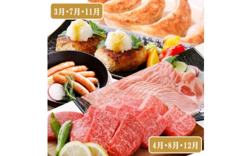 定期便4回配送　肉の定期便 EE-6016_ 定期便 牛肉 肉 お肉 豚肉 黒毛和牛 ロース スライス バラ ハンバーグ しゃぶしゃぶ ソーセージ ぎょうざ 【1491491】