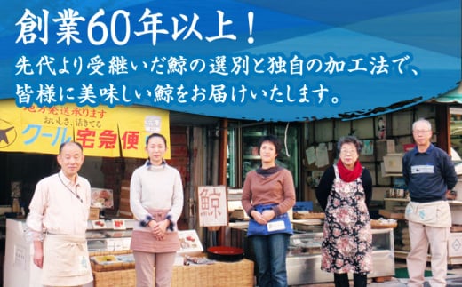 【12/25入金まで年内発送】【旨味たっぷり】鯨2種セット 600g（塩赤身鯨 ハラミ浅漬け 300g 塩鯨炙り用脂筋肉 300g） くじら 食べ比べ  海鮮 肴 おつまみ/ 小値賀町 /中島（鯨）商店 [DBM011]