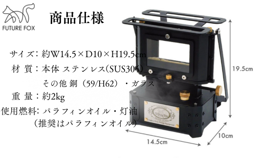 FUTURE FOX アイロンストーブ オリーブ［FF19-01］ // FUTURE FOX
