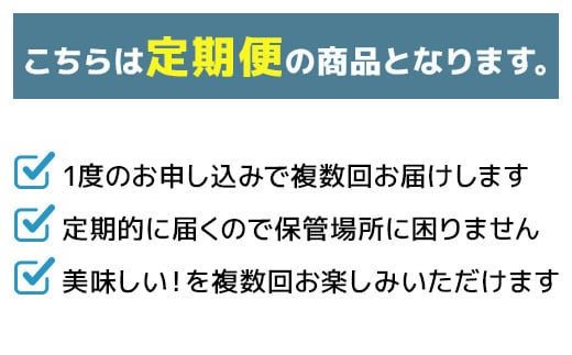 【定期便6回】国産 上赤身 馬刺し 400ｇ×3回