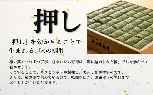 柿の葉寿司 4種8個入 | さば さけ あじ たい お寿司 寿司 すし 海鮮 鯖 鮭 鯵 鯛 お祝い お土産 名物 特産品 奈良県 上北山村 吉野