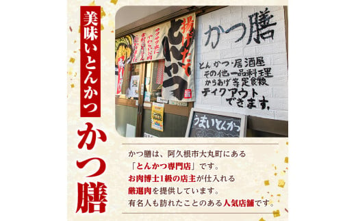 ＜訳あり＞かつ膳の厚切りロースかつ(5人前・個包装)冷凍 小分け とんかつ 豚カツ ロースカツ カツ 豚ロース 人気店 お弁当 惣菜【かつ膳】a-16-27-z