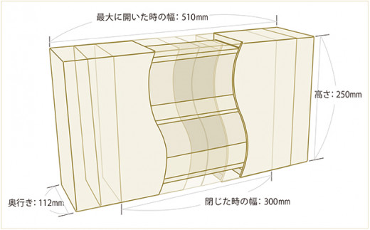 新潟県加茂産 総天然桐 桐箱「想ひ凾（おもいはこ）黒」《サイズ（外寸）mm：W300（最小）〜W510（最大）D112 H250》（有）野本桐凾製作所 熨斗対応可