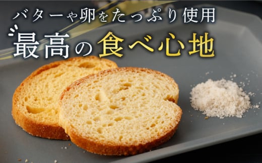 島らしく島ラスク 藻塩付 4枚入×10箱 計40枚 / お菓子 おやつ ギフト 洋菓子