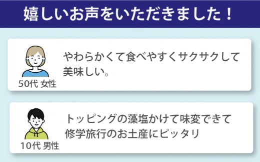 島らしく島ラスク 藻塩付 4枚入×10箱 計40枚 / お菓子 おやつ ギフト 洋菓子