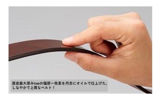 27・1-2 栃木レザー極厚一枚革ベルトブラック