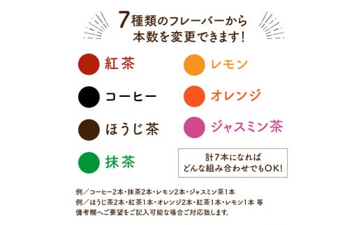 490004001 デコチョコクッキーバー 7本セット・Ｂ