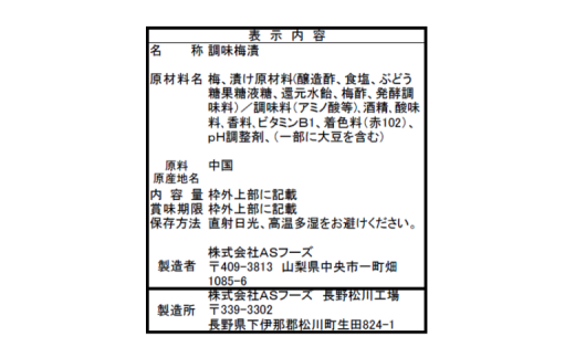 AF07-24D 赤カリ梅 150g（個包装：約12粒）×1袋 // 梅干し 梅 梅漬け 梅酢 おやつ お口直し ひとくちサイズ 一口 疲労回復 すっぱい