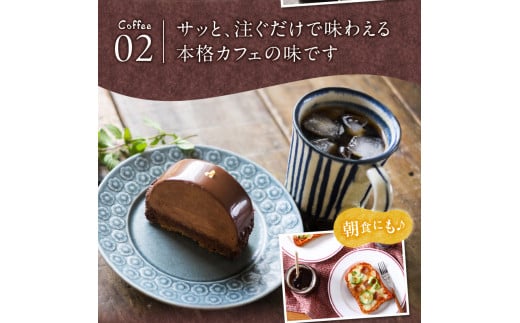 65-10　GAMADUS Joinus Original Ice Coffee・深煎り豆エスプレッソ詰め合わせ