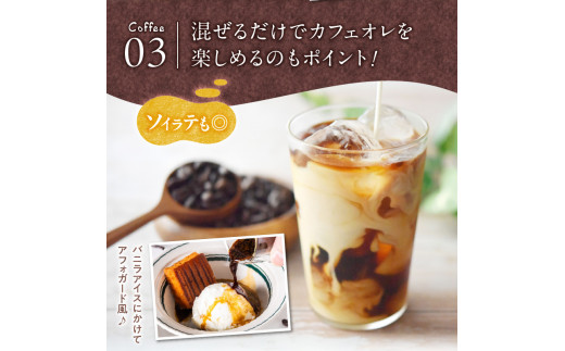 65-10　GAMADUS Joinus Original Ice Coffee・深煎り豆エスプレッソ詰め合わせ