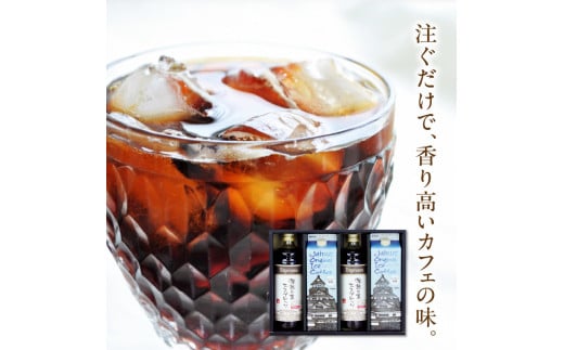 65-10　GAMADUS Joinus Original Ice Coffee・深煎り豆エスプレッソ詰め合わせ