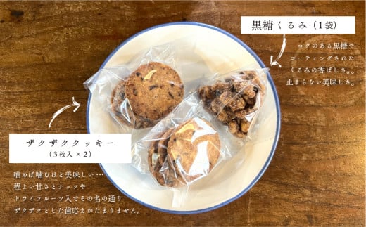 くるりカフェのオリジナルドリップバッグと当店人気の焼き菓子セット