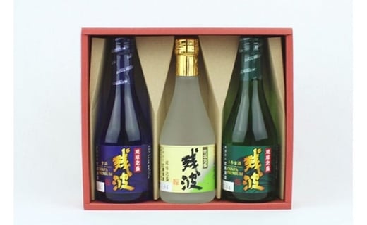 【琉球泡盛】飲み比べセット【ギフト箱入】300ml×3本