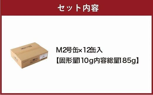 【訳あり】 もったいな果シリーズ びわ 缶詰 M2号缶×12缶 セット 国産 八女市 ビワ 枇杷 保存食 非常食 かんづめ フルーツ 果物 身割れ