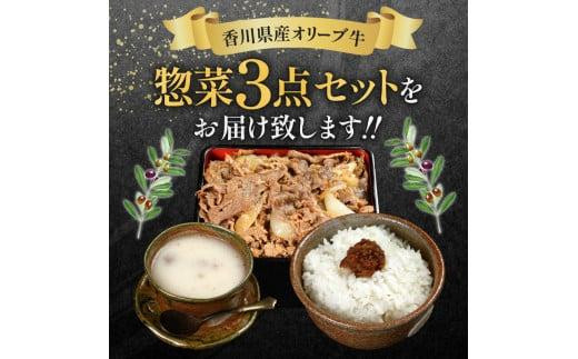 ステーキハウス一牛 黒毛オリーブ牛冷凍お惣菜セット