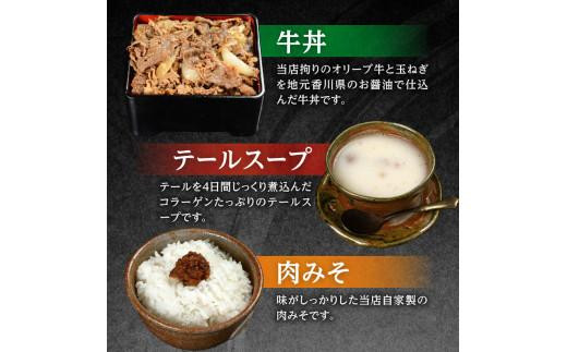 ステーキハウス一牛 黒毛オリーブ牛冷凍お惣菜セット