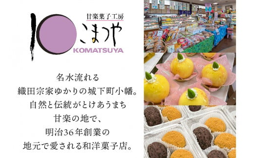 生どら (生クリーム入りどら焼き)｜どらやき どら焼き 生クリーム あんこ 和菓子 お茶菓子 スイーツ おやつ ギフト 銘菓 こまつや [0230]