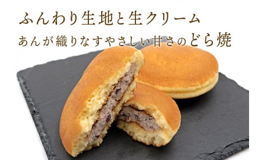 生どら (生クリーム入りどら焼き)｜どらやき どら焼き 生クリーム あんこ 和菓子 お茶菓子 スイーツ おやつ ギフト 銘菓 こまつや [0230]