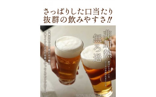 【奈良県のクラフトビール】インターナショナルビアカップ金賞受賞ブルワリー 曽爾高原ビール6本セット/// ビール クラフトビール 地ビール お得な返礼品 クラフト クラフトビール飲み比べ  クラフトビールおつまみ クラフトビール 飲み比べ 地ビール 飲み比べ 美味しい 瓶ビール  人気のしな 人気 人気ランキング 人気商品 beer 人気の品 お礼の品 16000円 寄付 瓶 瓶ビール 曽爾村