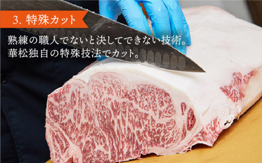 【国内トップクラスの黒毛和牛】肉厚！ A4 A5 佐賀牛厚切りサーロインステーキ350g×1 吉野ヶ里町/ミートフーズ華松 [FAY044]