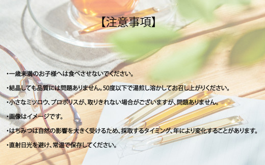 季節で移ろう田舎はちみつボトル7種セット ピタッとボトルB7 茨城県共通返礼品 五霞町生ハチミツ 非加熱 茨城県産