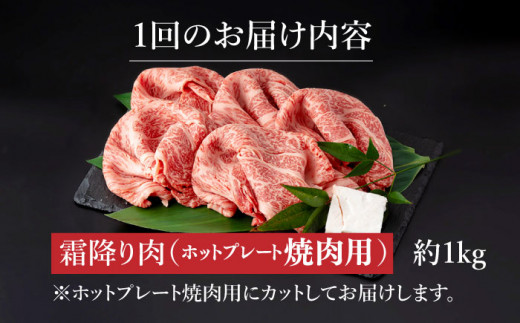 【12回定期便】 長崎和牛 霜降り肉 約1kg 焼肉用 《小値賀町》【深佐屋】 [DBK025] 焼肉 焼き肉 肉 和牛 黒毛和牛 贅沢 霜降り  