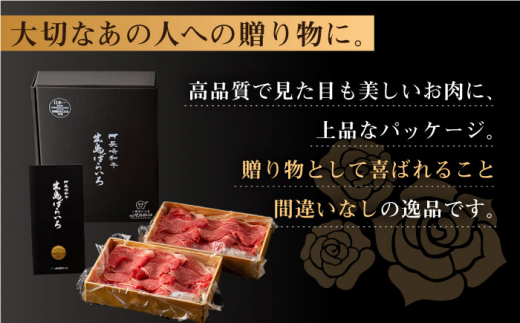 【全6回定期便】長崎和牛出島ばらいろ切り落とし（モモ、バラ、カタのいずれか）400g×2入【合同会社肉のマルシン】 [QBN026]