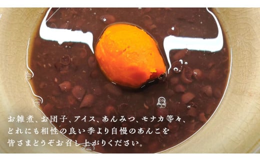 五角堂 あんこ 1kg 餡子 あずき 小豆 つぶあん 粒あん 粒餡 和菓子 お菓子作り おやつ 手作り