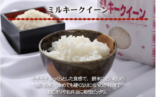  【令和6年産 新米】名水の里越前大野の「お米食べ比べセット」コシヒカリ・あきさかり・ミルキークイーン 各2kg×1袋