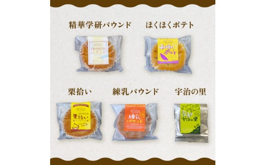 うまいもん菓子 パウンド 5種 詰め合わせ 計10個 ( 焼き菓子 パウンドケーキ お菓子 洋菓子 個包装 スイーツ デザート アソート セット 京都 精華町 ) 