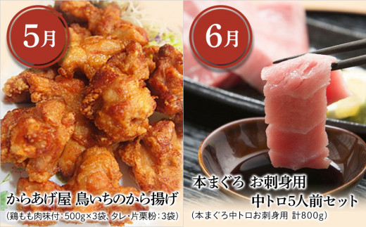 【6ヶ月定期便】つくみグルメDコース【3月から計6回】おおいた和牛焼肉セット、まぐろカマとカマのスライス、鳥いちのから揚げ、本まぐろ中トロ、ひゅうが丼、活サザエ 大分県産 津久見市