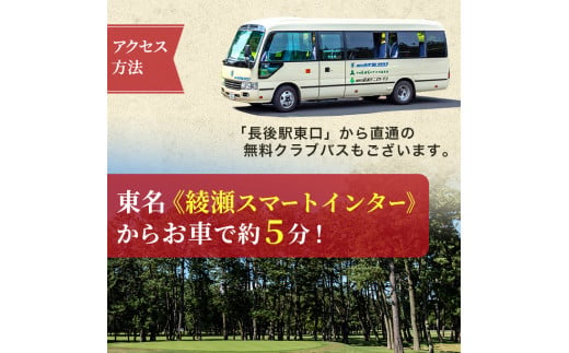 小田急藤沢GC平日プレー招待券4枚(食事・お土産付)