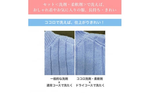 ファーファ ココロ 洗たく用 洗剤 詰替 6個セット[ 日用品 洗濯 洗濯洗剤 洗濯用洗剤 衣類用洗剤 ランドリー フレグランス お徳用 ]