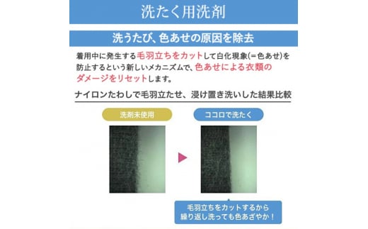 ファーファ ココロ 洗たく用 洗剤 詰替 6個セット[ 日用品 洗濯 洗濯洗剤 洗濯用洗剤 衣類用洗剤 ランドリー フレグランス お徳用 ]