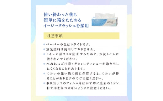 エリエール ティシュー 180組5箱 12パック 計60箱 箱ティッシュ ボックスティッシュ まとめ買い ペーパー 紙 防災 常備品 備蓄品 消耗品 備蓄 日用品 生活必需品 送料無料 北海道 赤平市